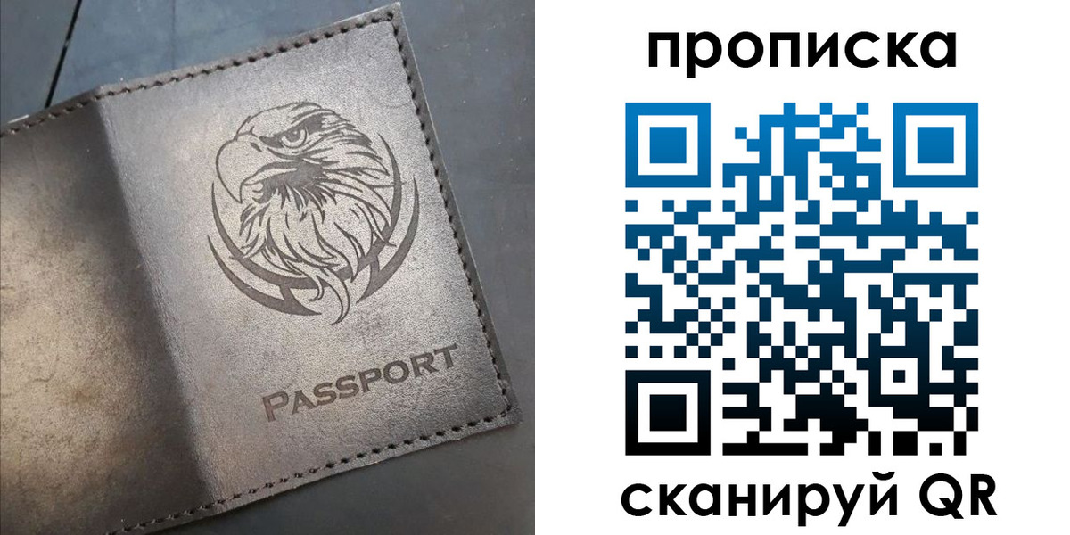 временная регистрация 2025 в Балашихе